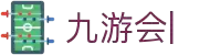 九游会 (J9.com)·真人游戏第一品牌|官网welcome